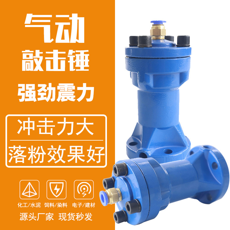 氣動(dòng) 空氣錘沖擊氣錘敲擊錘氣動(dòng)錘小型配件SK30 AH40 ZC60 SX80