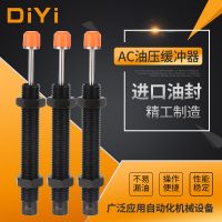 AD油壓緩沖器 AC0806/1007/1210-2減震反向氣彈簧穩(wěn)速液壓阻尼器