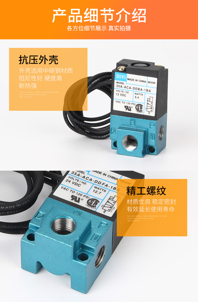 mac高頻電磁閥_09