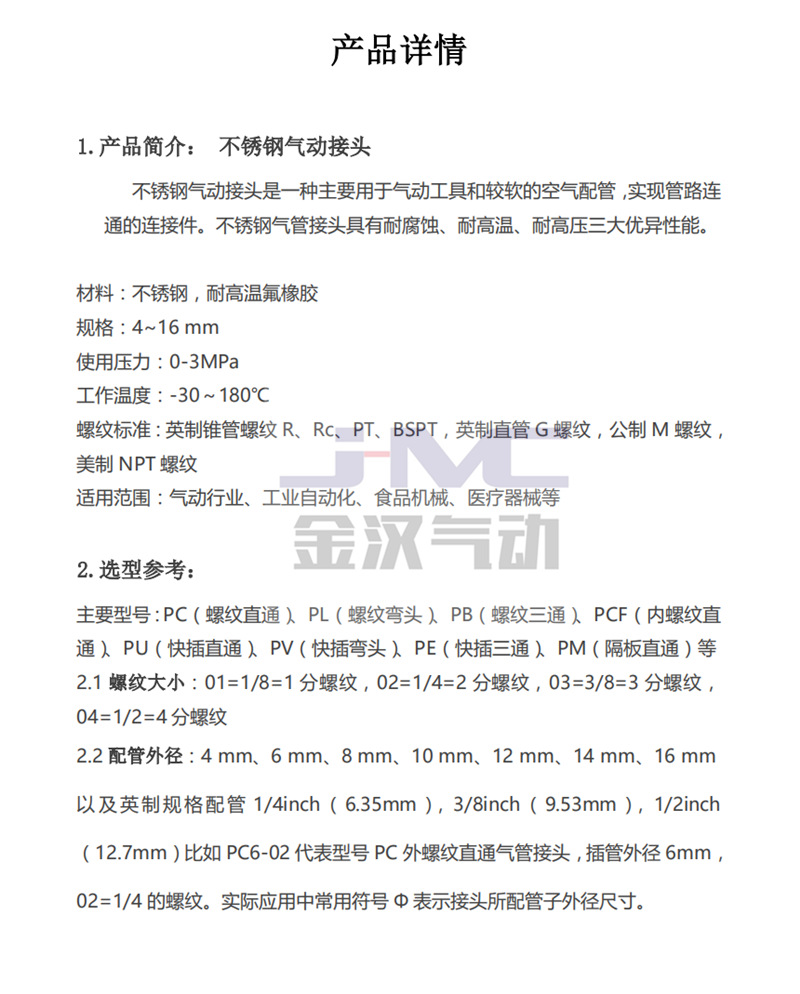 產(chǎn)品說(shuō)明