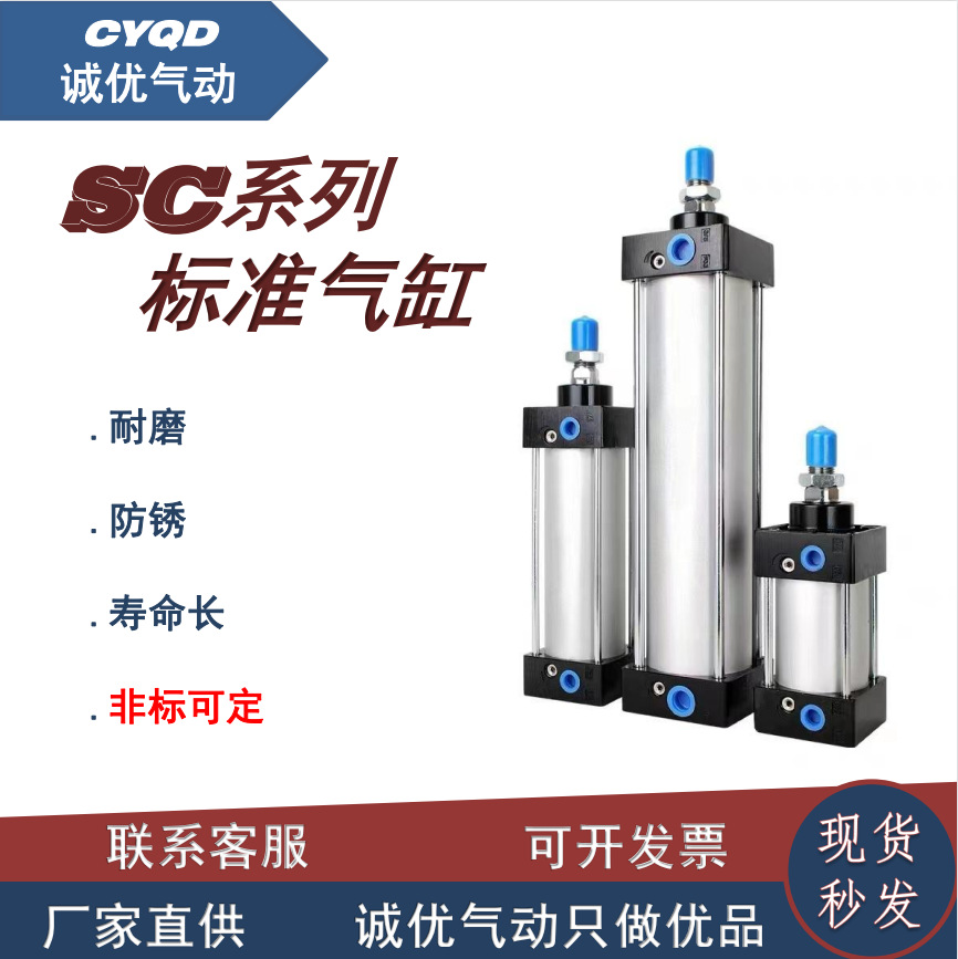 亞德客型SC氣缸160/200/25氣缸大推力氣動(dòng)元件帶磁可調(diào)行程活塞式