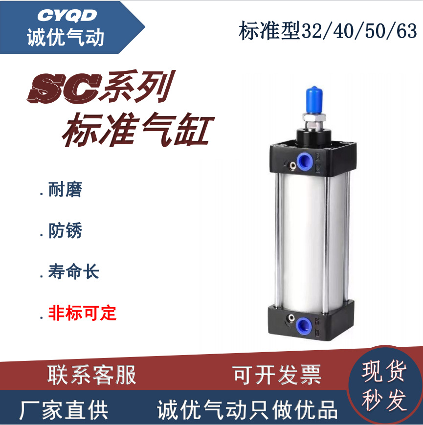 亞德客型SC標(biāo)準(zhǔn)氣缸32藍(lán)蓋氣缸大推力氣動(dòng)元件帶磁可調(diào)行程