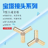 銅寶塔氣嘴接頭銅快速Y型三通外徑6 8 10 12 14 16 19mm一字直通