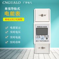 單相2P家用出租房電表液晶背光導(dǎo)軌式電表按鍵清零智能電表
