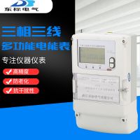 廠家直銷 dssd607 三相多功能電能表 質量保證 量大從優(yōu)