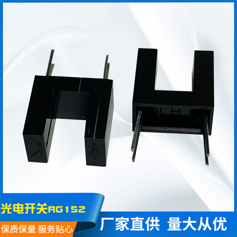 廠家生產(chǎn)光電傳感器RG152 5微秒批發(fā)零售