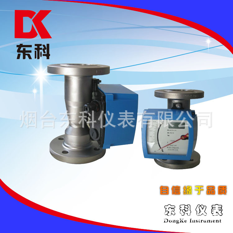 【廠家銷售】智能金屬管轉(zhuǎn)子流量計(jì) 金屬管浮子流量計(jì)