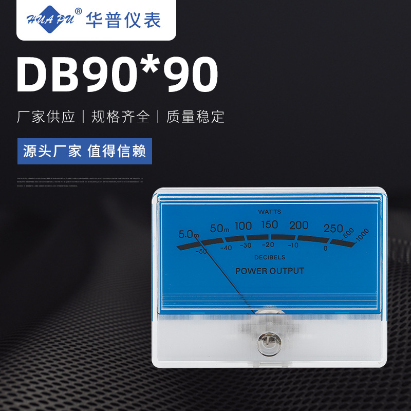 交流指針式電流表 高精度音頻表音量功率表功放db電平表跨境出口