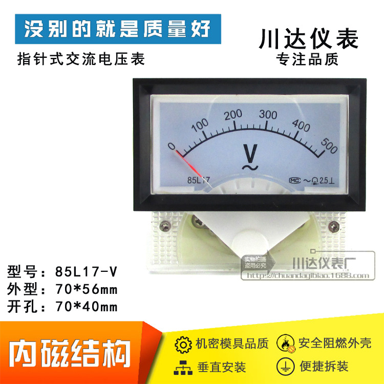 川達儀表 85L17型 85L17-V 指針式交流電壓表 50V250V300V450V