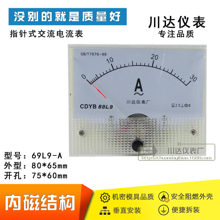 69L9型 69L9-A 指針式交流電流表 10A 20A 30A 50A