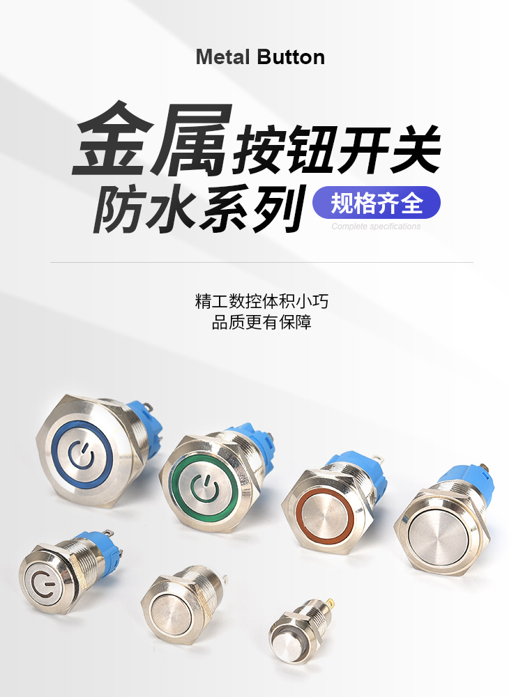 金屬按鈕開關(guān)打版_02