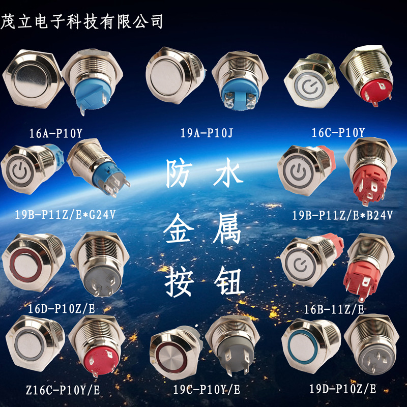 復(fù)位自鎖開關(guān)16mm 19mm平頭高頭LED按鍵開關(guān)啟動(dòng)開關(guān)防水金屬按鈕