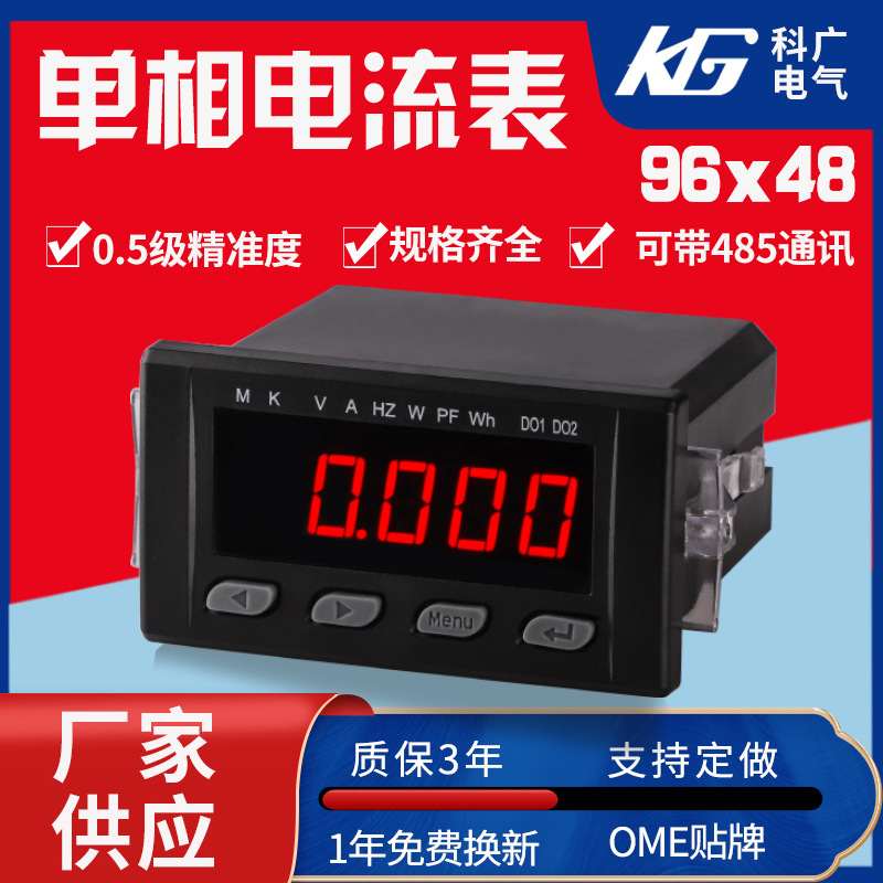 兩路繼電器輸出直流交流電流電壓表頭4位數(shù)字顯示單相電流電壓表