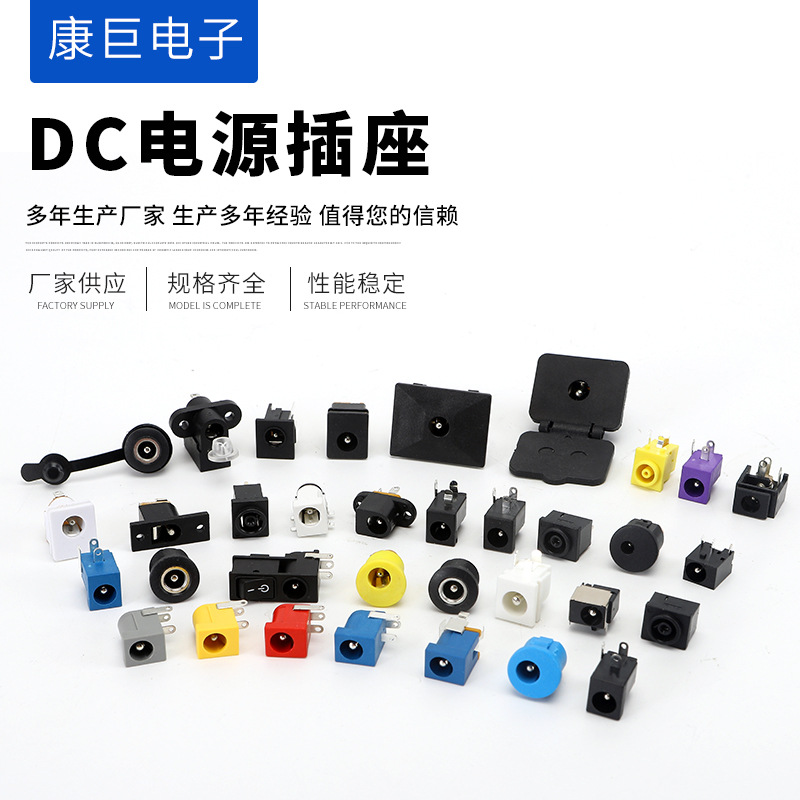 DC005直流電源插頭 DC插座貼片 帶線鋰電池車接頭DC電源插座