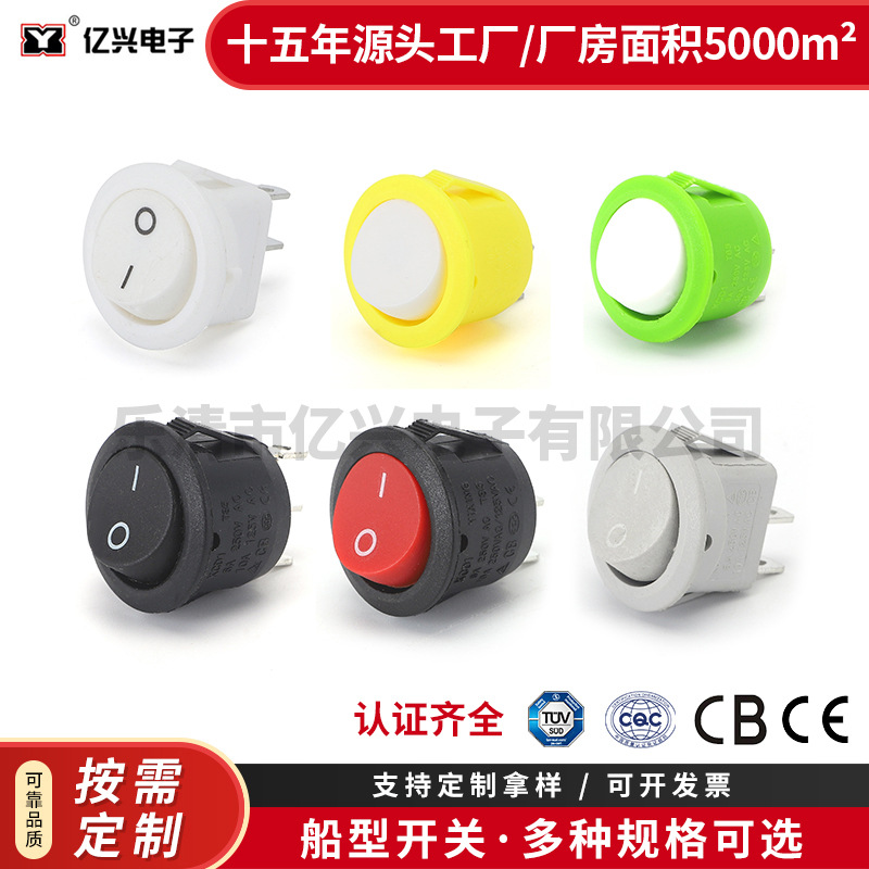 KCD1-105船型翹板開關(guān)2腳2檔翹板開關(guān)圓直徑23MM黃底白蓋綠底白蓋