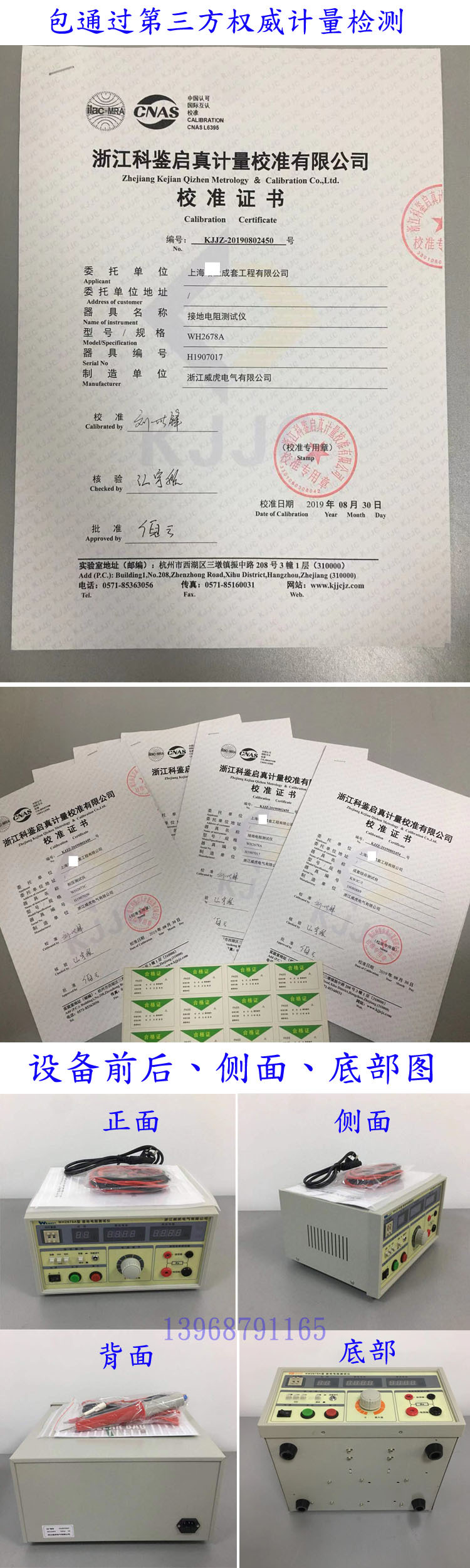 接地電阻詳情頁222