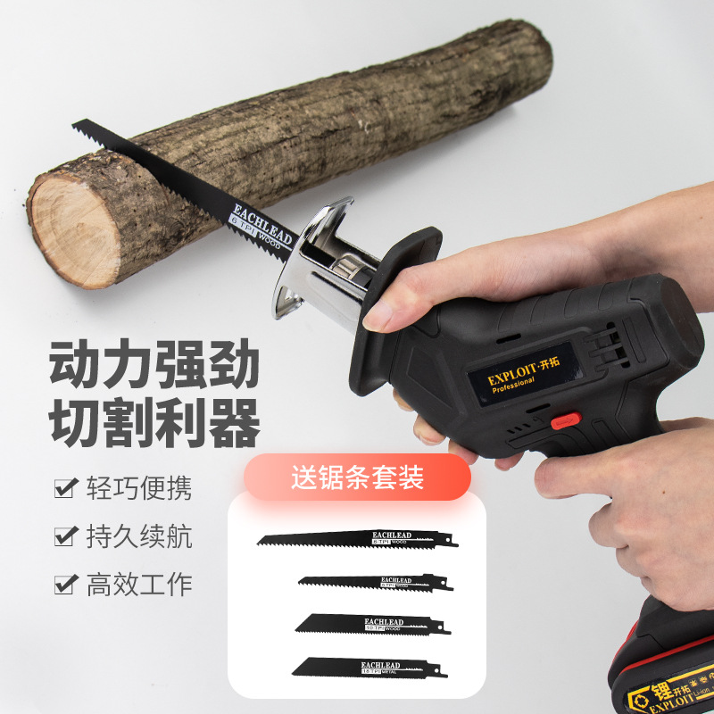 鋰電往復(fù)鋸充電式小電鋸電動馬刀鋸家用小型戶外便攜手提伐木電鋸