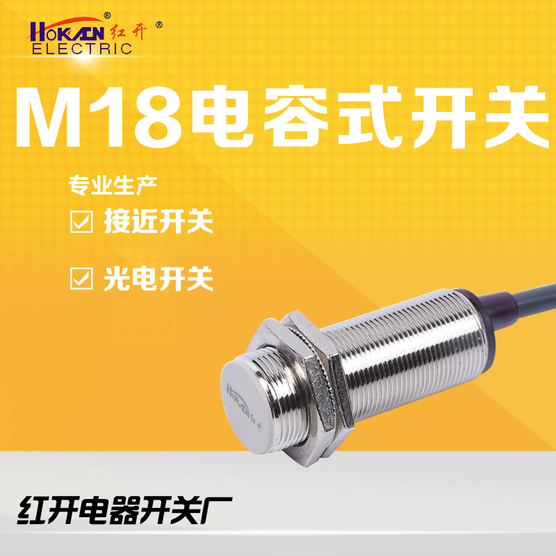 電容式接近開關(guān)M18直流 6-36V NPN 常開 LJC18A3-A-Z/BX BY EX
