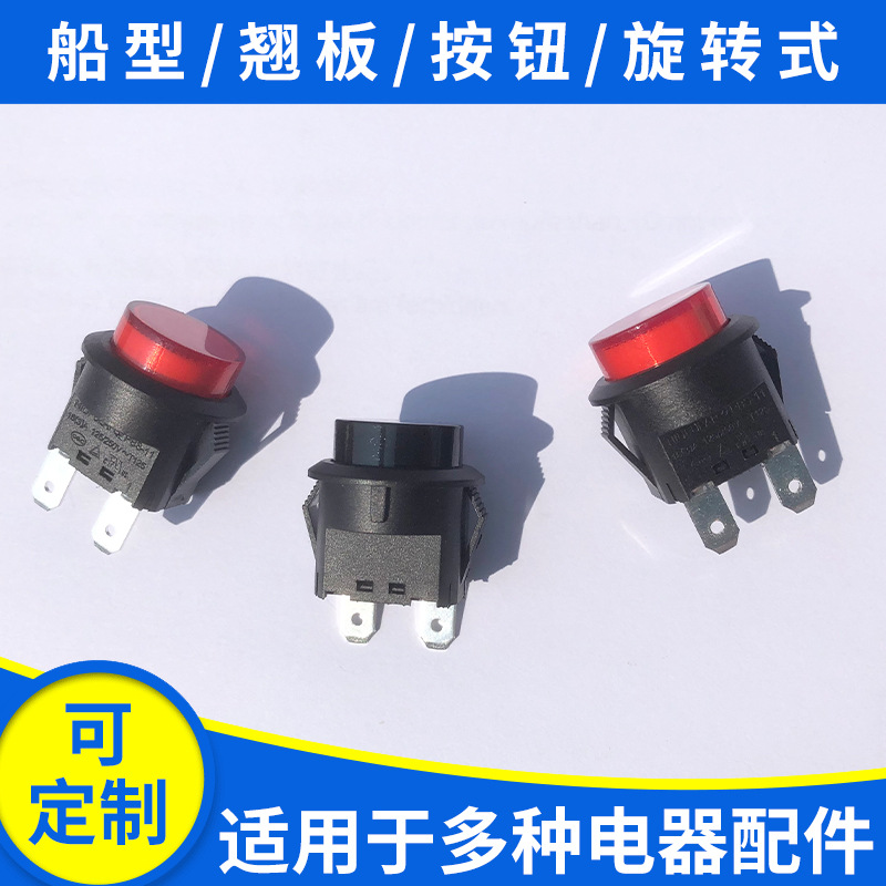 4腳圓形帶燈按鈕開關(guān)23MM 10A大電流2腳自鎖自復(fù)按鍵開關(guān)復(fù)位開關(guān)