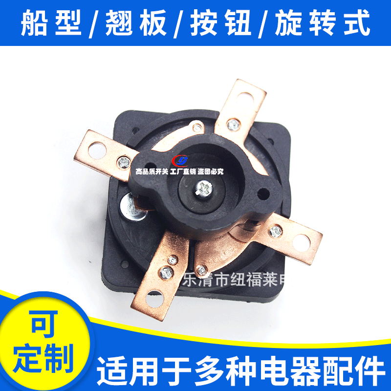 廠家供應(yīng) 24V電流 電瓶開(kāi)關(guān) 汽車(chē)旋扭開(kāi)關(guān)大電流切換開(kāi)關(guān)旋轉(zhuǎn)開(kāi)關(guān)