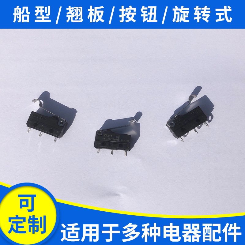 汽車(chē)電動(dòng)尾門(mén)防塵防水微動(dòng)開(kāi)關(guān)充電器電子鎖開(kāi)關(guān)園林工具微動(dòng)開(kāi)關(guān)