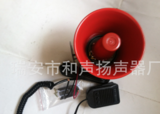 廠家直銷批發(fā) ：汽車 摩托車12V 三音喊話 紅色鐵殼子喊話喇叭