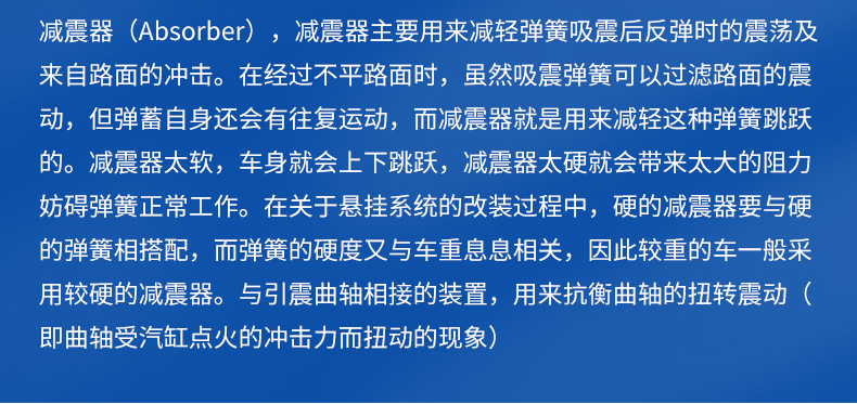 減振器內(nèi)頁(yè)切片_01