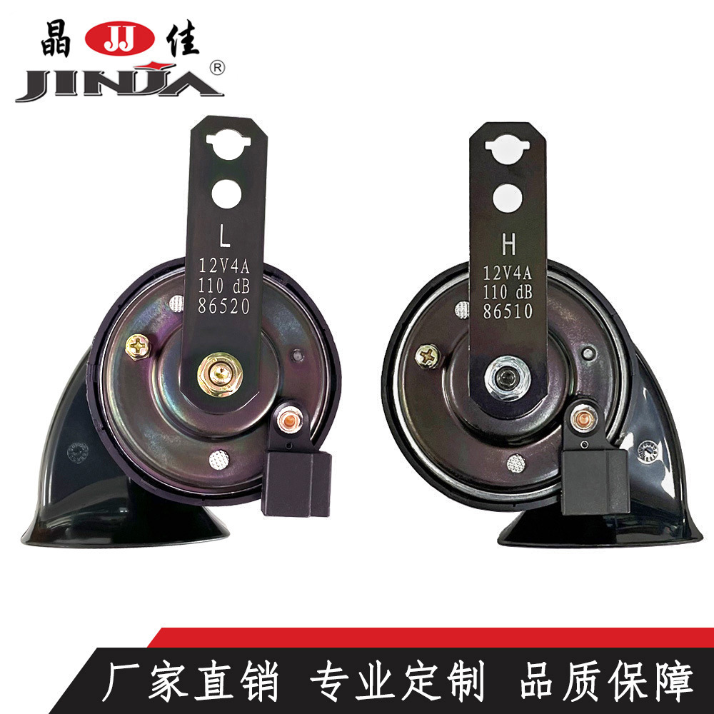 【外貿(mào)熱銷】適用豐田 卡羅拉 凱美瑞 漢蘭達汽車雙音12V蝸牛喇叭