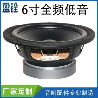 批發(fā)6.5寸166mm4Ω50瓦全頻重低音喇叭 100磁25芯音箱揚(yáng)聲器單元