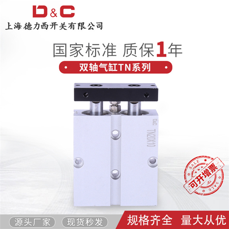 亞德客型雙軸氣缸TDA/TN32*10*20*25*30*40*50*60*70*80*100*125S