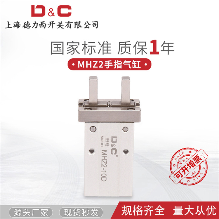 氣動手指口罩機(jī)氣缸MHZ2-10/16/20/25/32/40D/S平行夾機(jī)械手HFZ16