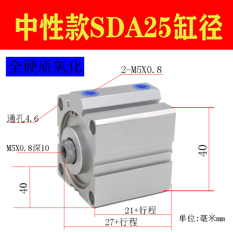 薄型氣缸SDAJ/SDA25X5*10x15*20x25*30*35*40*50*60*100S可調(diào)行程