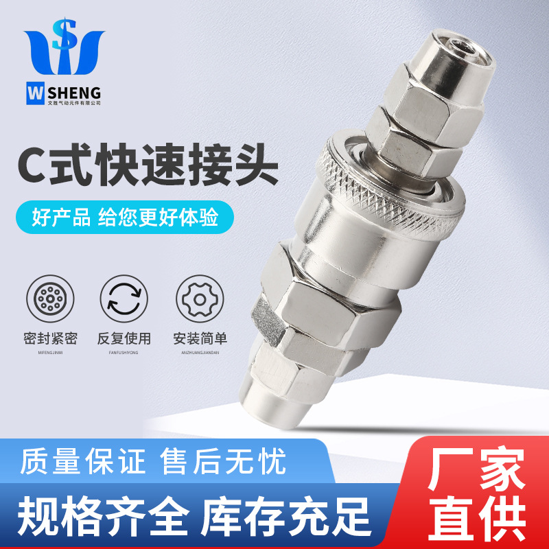C式自鎖快速接頭氣動空壓機氣泵軟管PU氣管工具吹塵氣槍公母快插