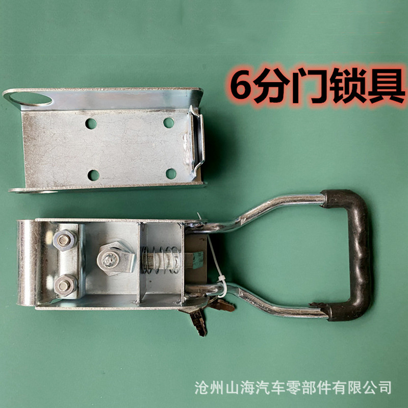 箱式車廂門鎖廠家批發(fā) 箱式貨車?yán)洳剀嚬ぞ呦?鍍鋅鋼門鎖門鎖件