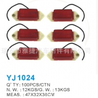 出口汽車信號燈指示燈，適合非洲，南美洲國家