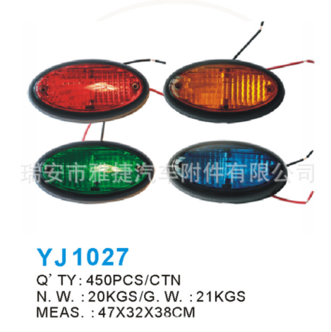 出口汽車信號燈指示燈，適合非洲，南美洲國家