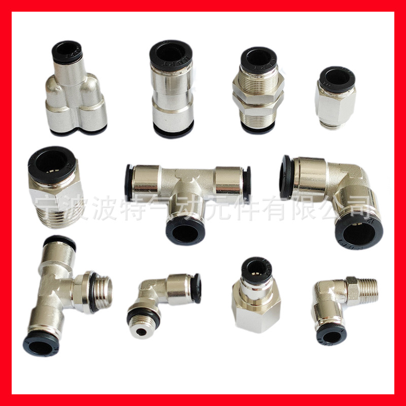 L型彎直通Y型三通T型穿板外螺紋銅塑氣管氣動(dòng)快插接頭6 8 12 14mm