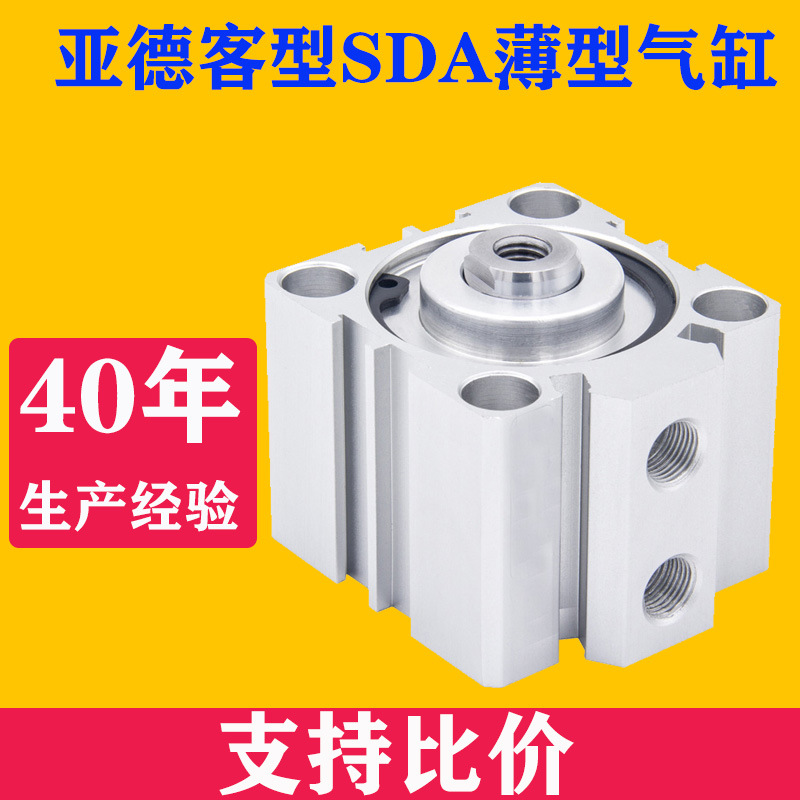 氣動(dòng)小型氣缸SDA40*5x10x15-20/25-30x35x40*45x50x60x70x100-S-B