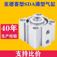 氣動(dòng)小型氣缸SDA40*5x10x15-20/25-30x35x40*45x50x60x70x100-S-B