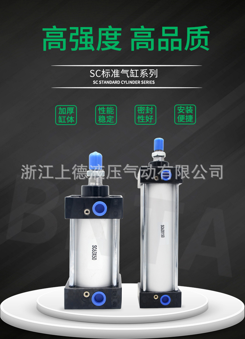 SC氣缸_01