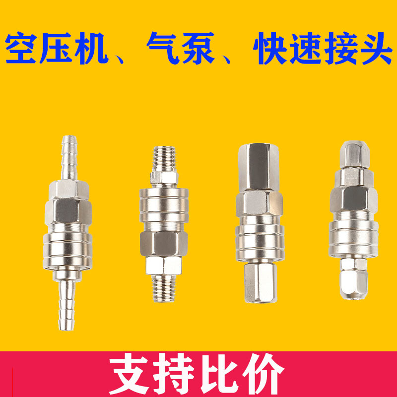C式快速接頭SP20/PP20/SH/PH小風(fēng)炮風(fēng)管氣管接頭快速氣動(dòng)接頭SM40