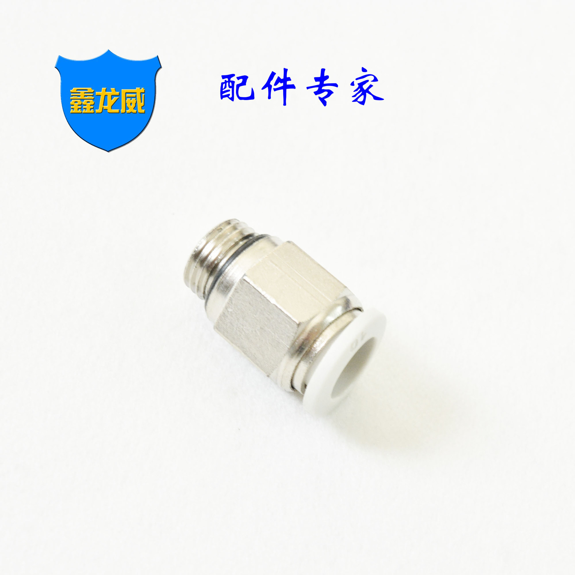 白色標(biāo)準(zhǔn)PC帶O型圈