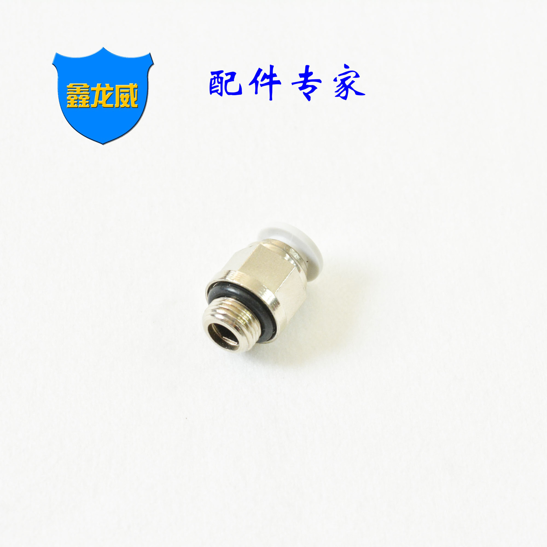 白色標(biāo)準(zhǔn)PC帶O型圈