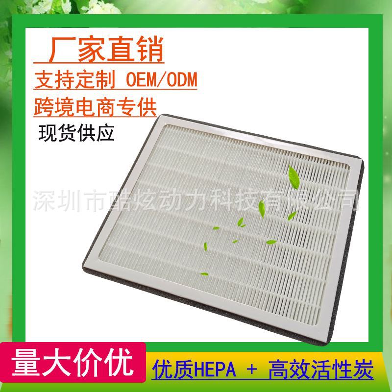 跨境專供活性炭PM2.5汽車空調(diào)濾芯器HEPA網(wǎng)適用于福特野馬Mach-E
