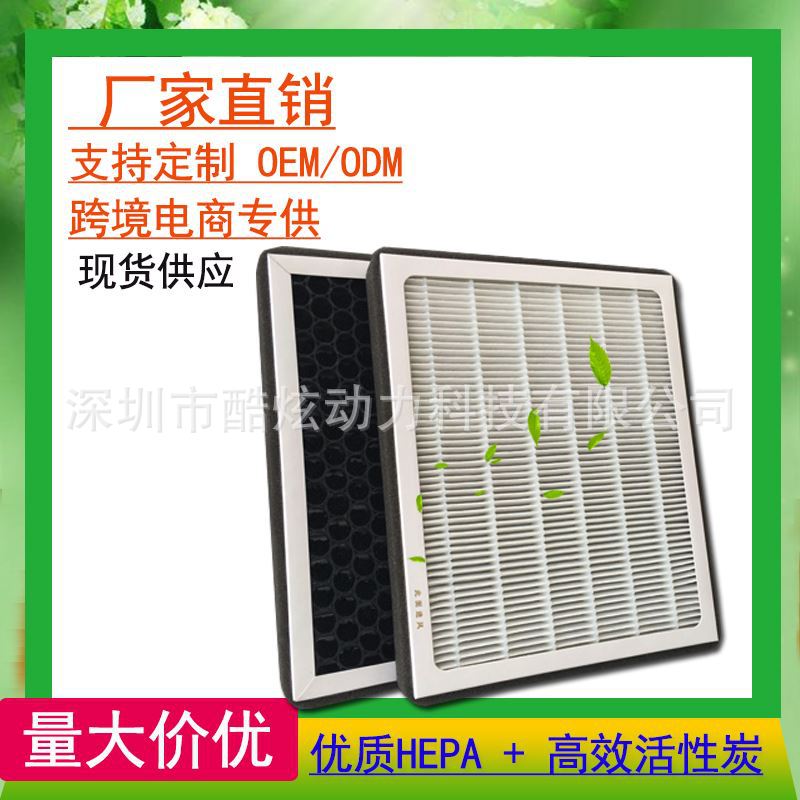 適用于現(xiàn)代起亞車系活性炭空調(diào)濾芯清器格汽車HEPA過(guò)濾器原廠升級(jí)