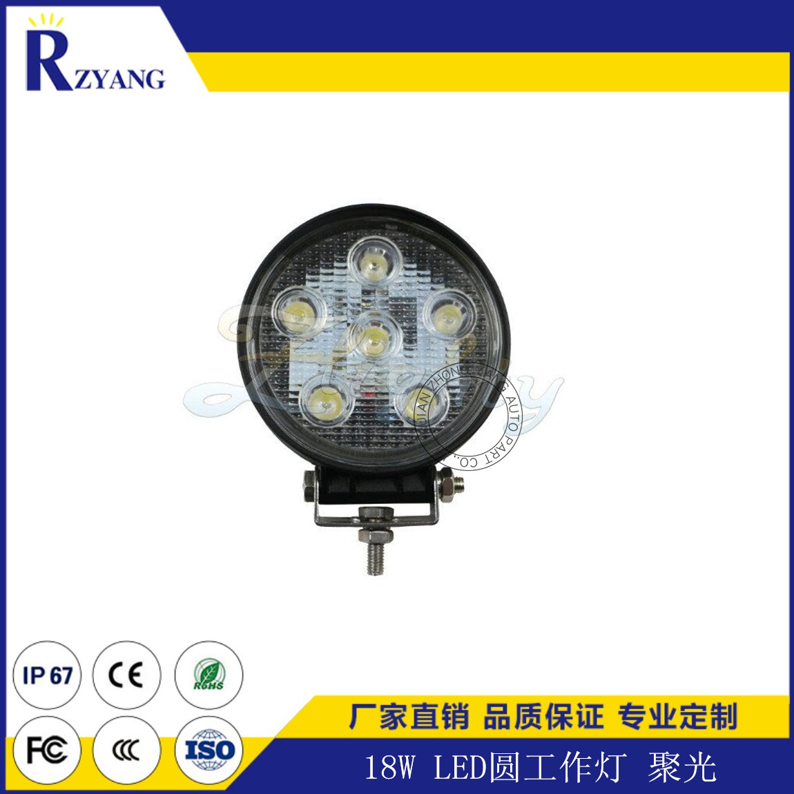 LED前照燈LED汽車燈方圓18W工作燈LED日行燈改裝