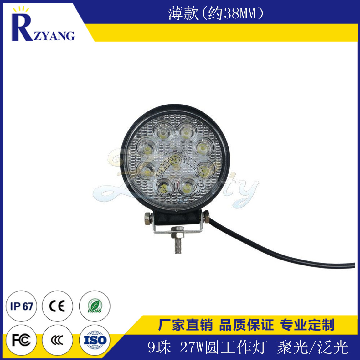 27W工程車燈薄款LED工作燈4寸圓形叉車機(jī)械檢修燈射燈