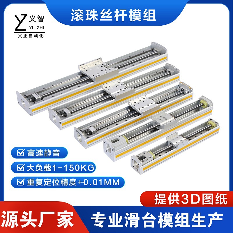 精密電動(dòng)滑臺(tái)模組 線性滑軌 直線導(dǎo)軌絲桿直鏈機(jī)床工作臺(tái)附件廠家