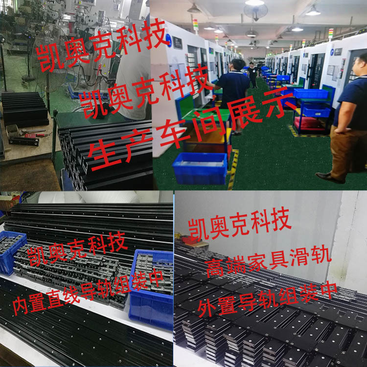 2凱奧克科技  工廠圖