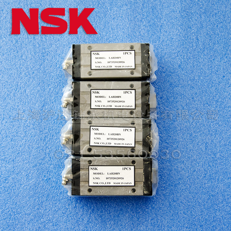 現(xiàn)貨日本NSK直線滾動(dòng)滑動(dòng)導(dǎo)軌滑塊，LU/LE/LW/LY/LA全系列滑軌